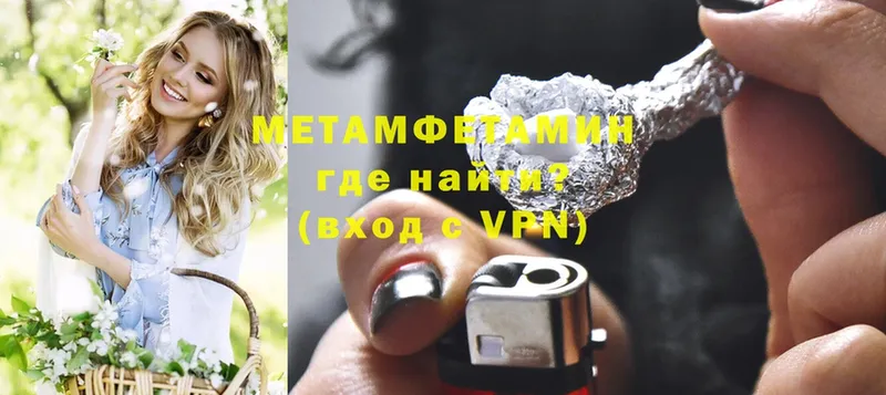 Первитин Methamphetamine  Каргополь 